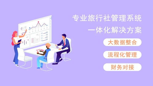 數據驅動，精準賦能 旅行社票務代理業務的增長新路徑